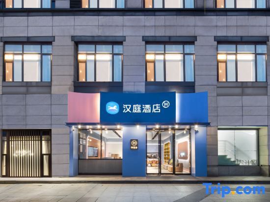 Нанкин: HanTing Hotel (Nanjing Southeast University Chengxin Avenue Subway Station)