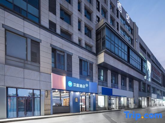 Нанкин: HanTing Hotel (Nanjing Southeast University Chengxin Avenue Subway Station)