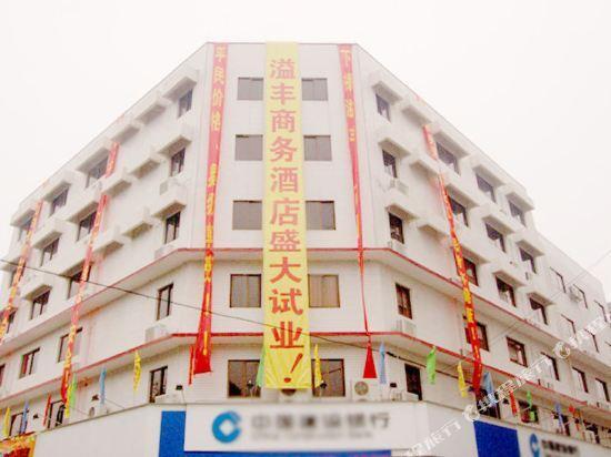 Фошань: Yifeng Business Hotel