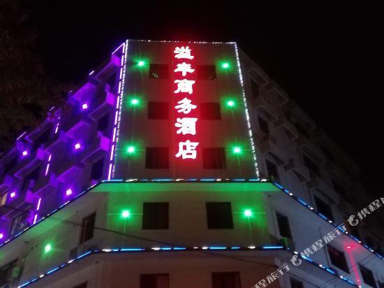 Фошань: Yifeng Business Hotel