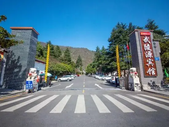 Чжанцзяцзе: Summer Time Homestay-Wulingyuan
