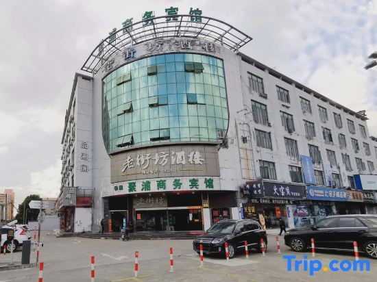 Шанхай: Jupu Hotel