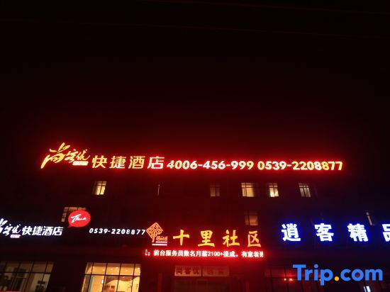 Линьи: Thank Inn Plus Hotel Linyi Yishui New Bus Station