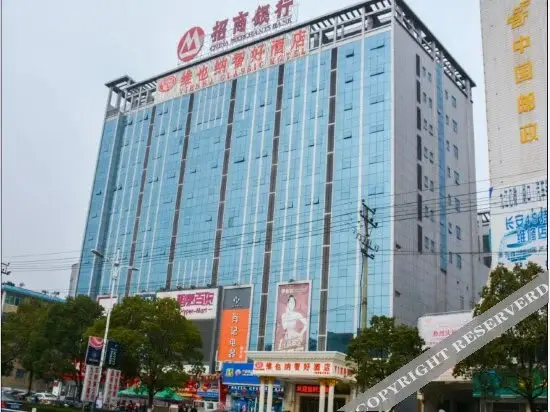 Цзюцзян: Vienna Classic Hotel (Jiujiang Hukou Shizhongshan Avenue)