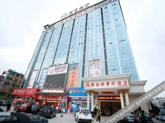 Цзюцзян: Vienna Classic Hotel (Jiujiang Hukou Shizhongshan Avenue)