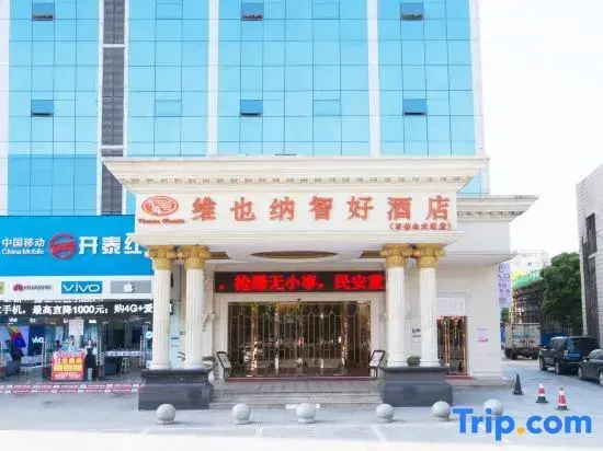 Цзюцзян: Vienna Classic Hotel (Jiujiang Hukou Shizhongshan Avenue)