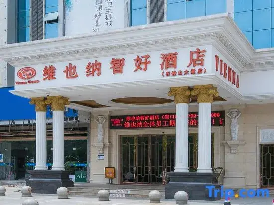 Цзюцзян: Vienna Classic Hotel (Jiujiang Hukou Shizhongshan Avenue)