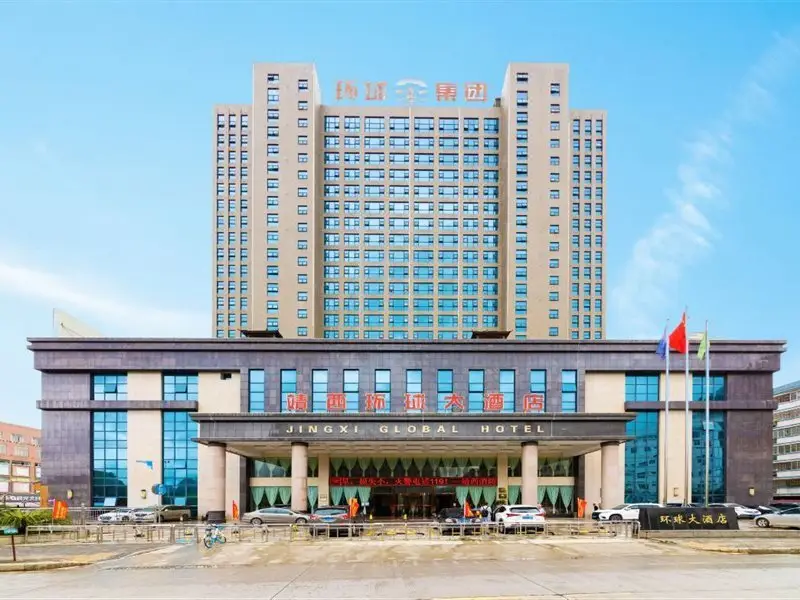 Jingxi Global Hotel — фото 1
