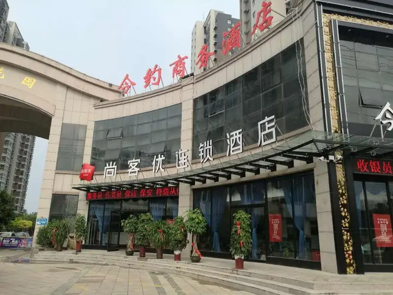 Thank Inn Plus Hotel Henan Shangqiu Suiyang District Shenhuo Avenue South — фото 1