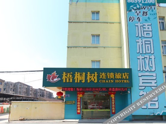 Чанчжоу: Wutongshu Hostel Changzhou Fulante Wuyi