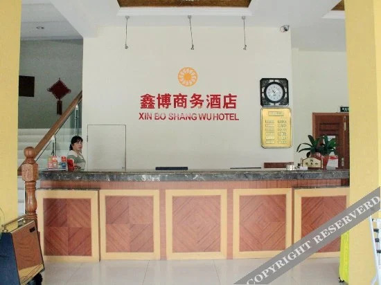 Наньтун: Xinbo Business Hotel