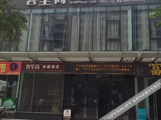 Чаншу: Thank You Inn Changshu Xinshiji Avenue