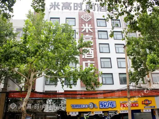 Цзинань: 米高时尚酒店(济南火车站店)