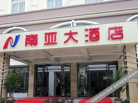 Nanya Hotel — фото 1