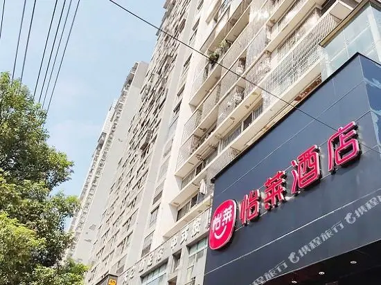 Чанша: Elan Hotel