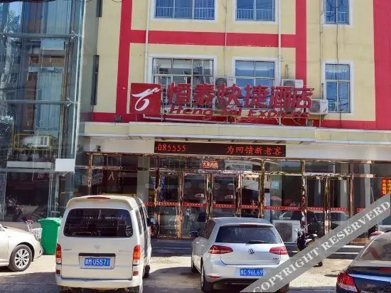 Hengtai Express Hotel — фото 1