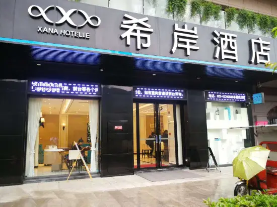 Сиань: Xana Hotelle (Xi'an West Chang'an Street Univeristy Town)