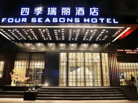Jinhua Four Seasons Ruili Hotel — фото 1