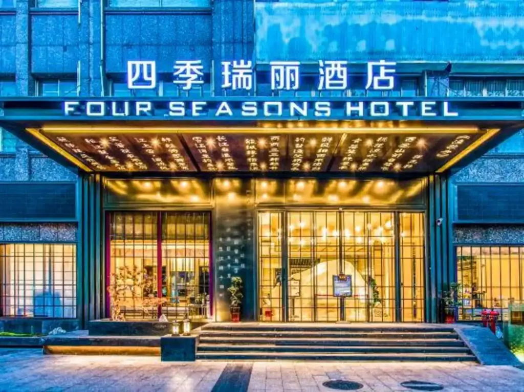 Цзиньхуа: Jinhua Four Seasons Ruili Hotel