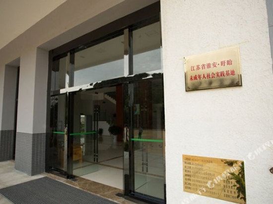 盱眙青梅苑酒店 — фото 1