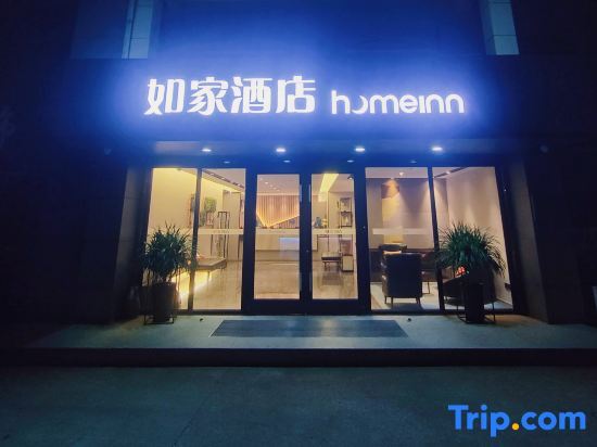 Чанчжоу: Homeinn Hotel (Liyang High-Speed Railway Station Wanda Plaza)