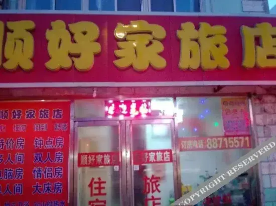 Шэньян: Shunhaojia Hostel