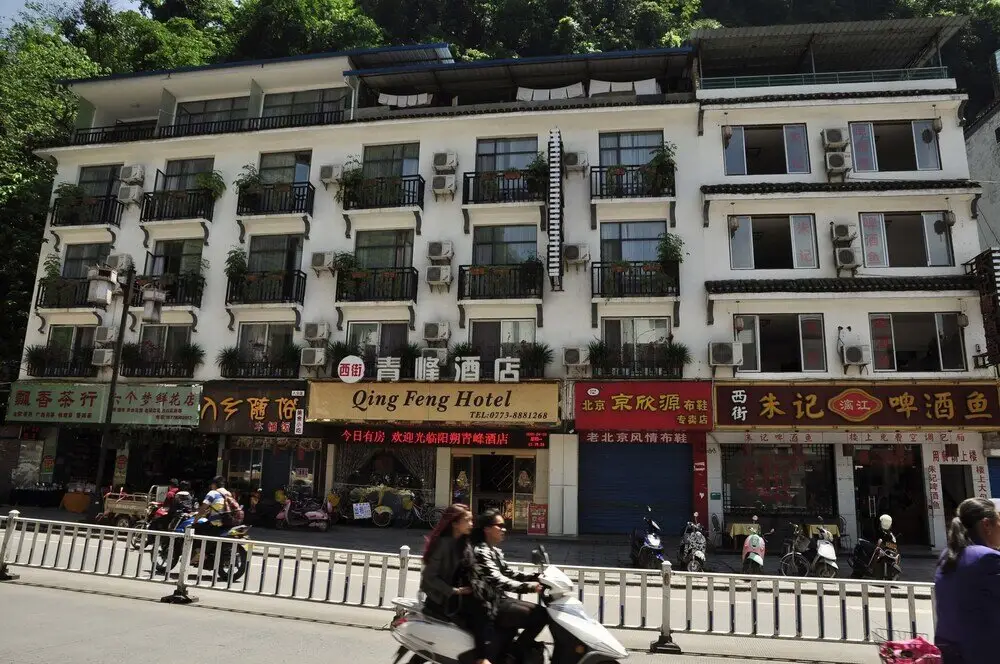 Qingfeng Hotel — фото 1