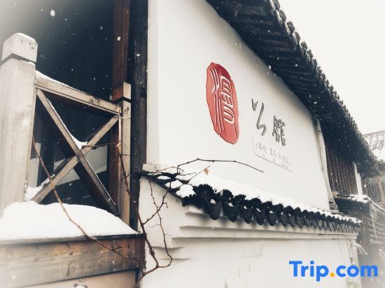 Шанхай: Shanghai Zhujiajiao Mansion