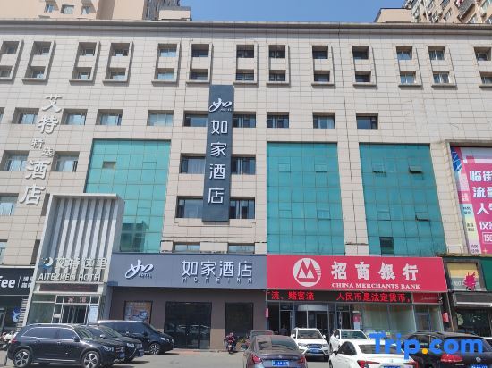 Яньтай: Homeinn Hotel (Yantai Xingfu Road Traditional Chinese Medicine Hospital)