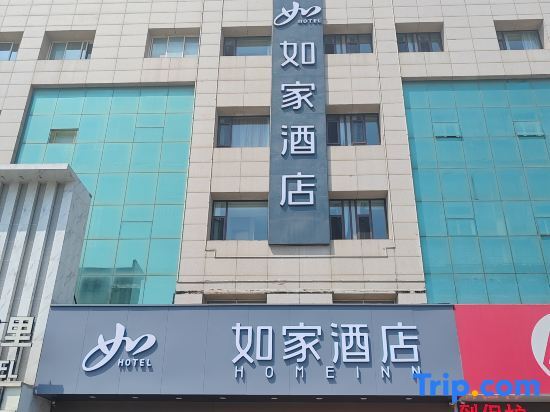 Яньтай: Homeinn Hotel (Yantai Xingfu Road Traditional Chinese Medicine Hospital)