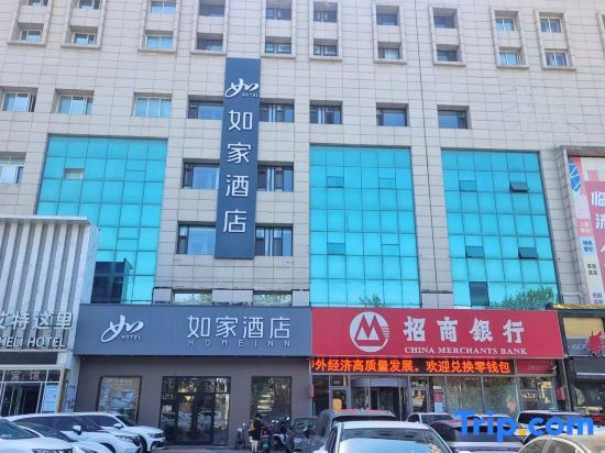 Яньтай: Homeinn Hotel (Yantai Xingfu Road Traditional Chinese Medicine Hospital)