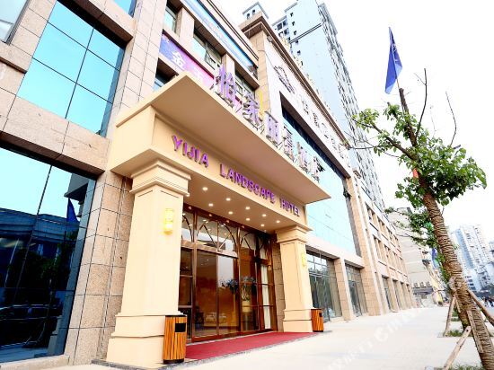Чунцин: Yijia Landscape Hotel