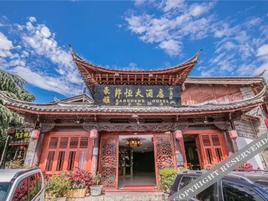 Bangheng Hotel — фото 1