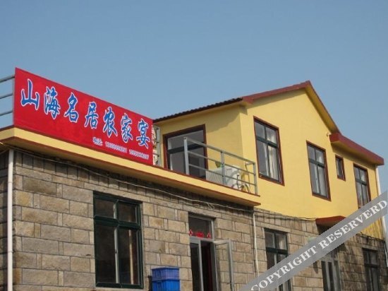 Циндао: Laoshan Shanhai Mingju Farmhouse