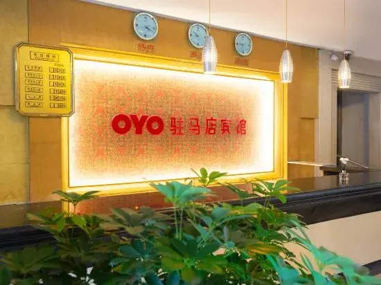 Чжумадянь: Zhumadian Hotel