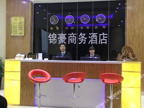 Чжэнчжоу: Jinhao Business Hotel