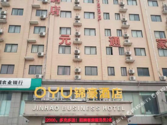 Jinhao Business Hotel — фото 1