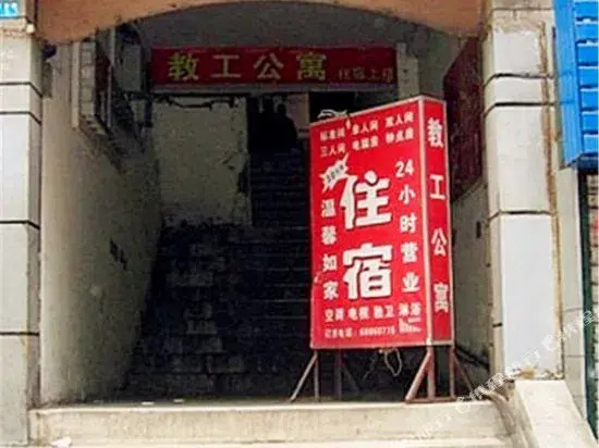 Чунцин: Jiaogong Guest House