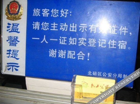 Чунцин: Jiaogong Guest House