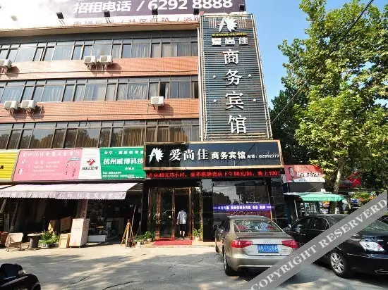Нинбо: Aishangjia Business Hotel
