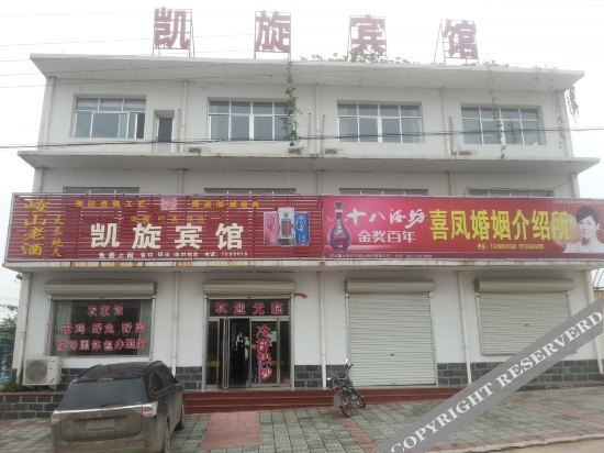 Синтай: Kaixuan Inn
