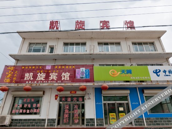 Синтай: Kaixuan Inn