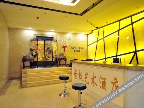 Харбин: Tangfeng Art Hotel (Harbin Jiangpan)