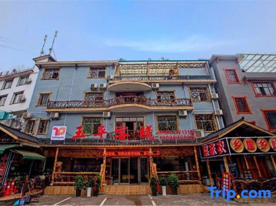 Чжанцзяцзе: Zhangjiajie Yuping Inn (Zhangjiajie National Forest Park)