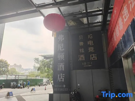 Чэнду: Beiluming Hotel (Chengdu South Railway Station)
