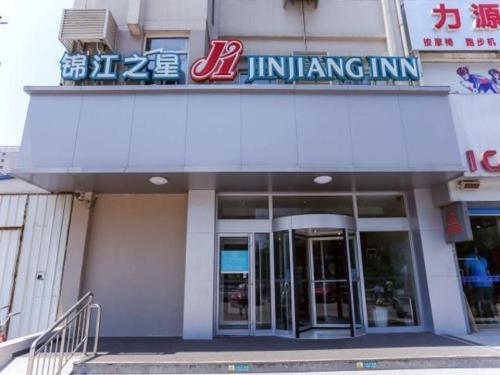 Яньтай: Jinjiang Inn (Yantai Fushan District Fuhai Road)
