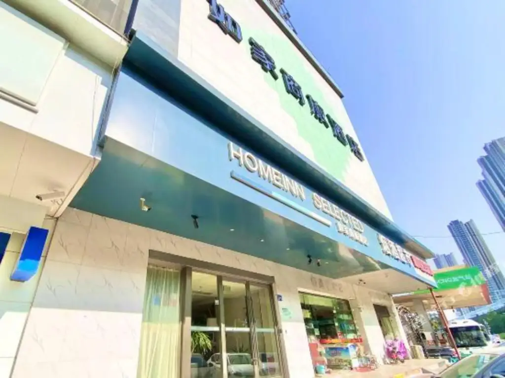Ухань: Homeinn Selected Hotel (Wuhan Hankou Railway Station Fanhai International CBD)