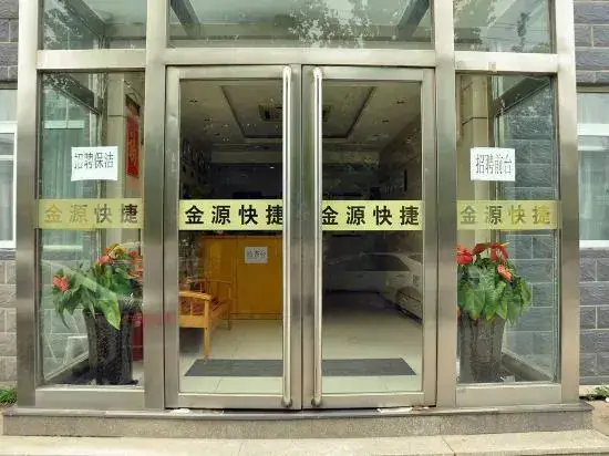 Пекин: Jinyuan Express Hotel