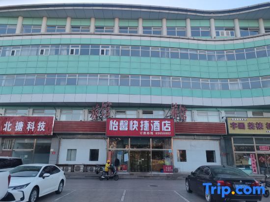 Пекин: Beijing Yixin Express Hotel (Miyun Great Wall Huandao Branch)