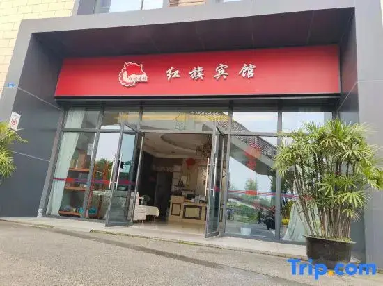 Чэнду: Hongqi Hotel (Shunjiang)